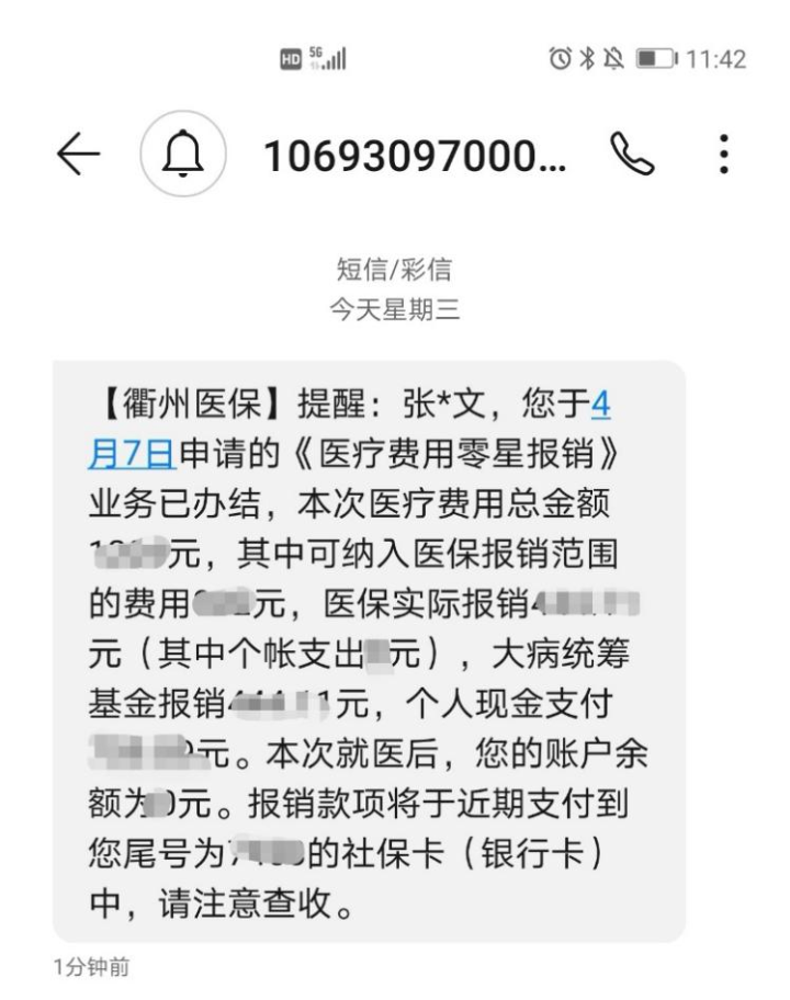 资阳最新医保商家怎么收到钱方法分析(最方便真实的资阳医保卡收款二维码方法)