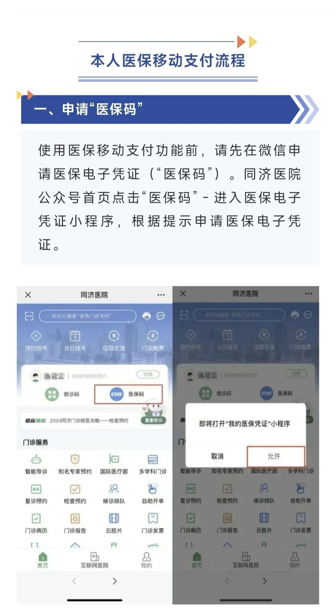资阳最新医保换现金秒到账微信方法分析(最方便真实的资阳医保换现金秒到账微信手续费30方法)