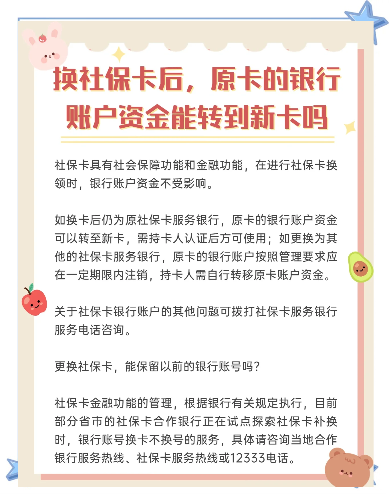 资阳最新社保卡10年到期用换吗方法分析(最方便真实的资阳社保卡十年有效期是什么意思方法)