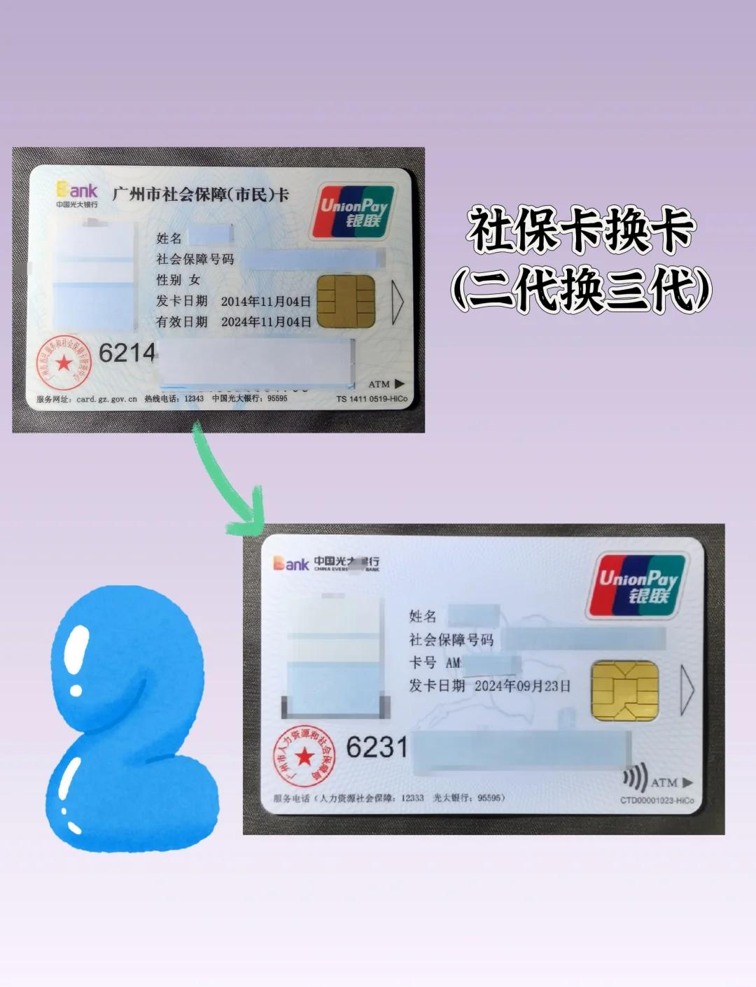 资阳最新社保卡过期了换卡还是原卡号吗方法分析(最方便真实的资阳社保卡过期了换卡还是原卡号吗怎么办方法)