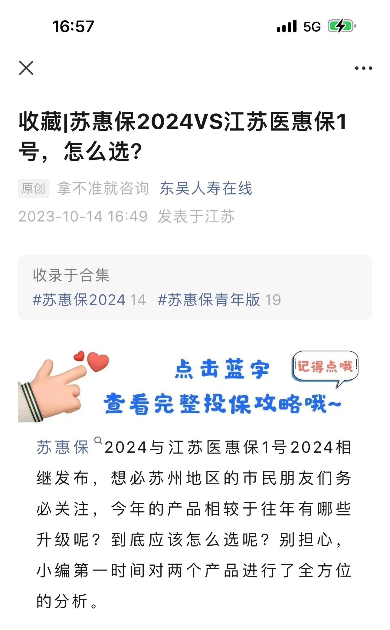 资阳最新惠民保险158元方法分析(最方便真实的资阳惠民保险有用吗方法)