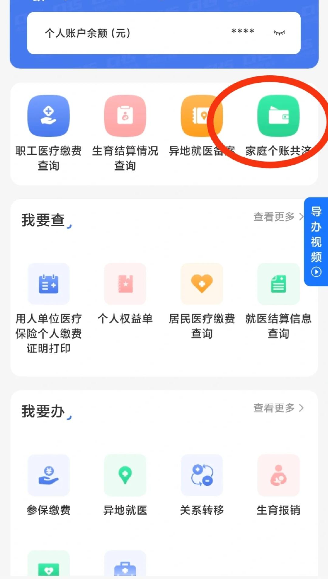 资阳包含医保提现中介联系方式小额的词条