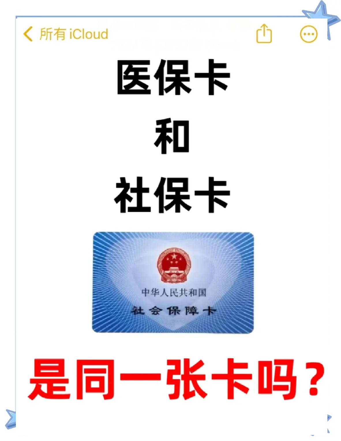 资阳最新医保卡到期了去哪里换新医保卡方法分析(最方便真实的资阳天津医保卡到期了去哪里换新医保卡方法)
