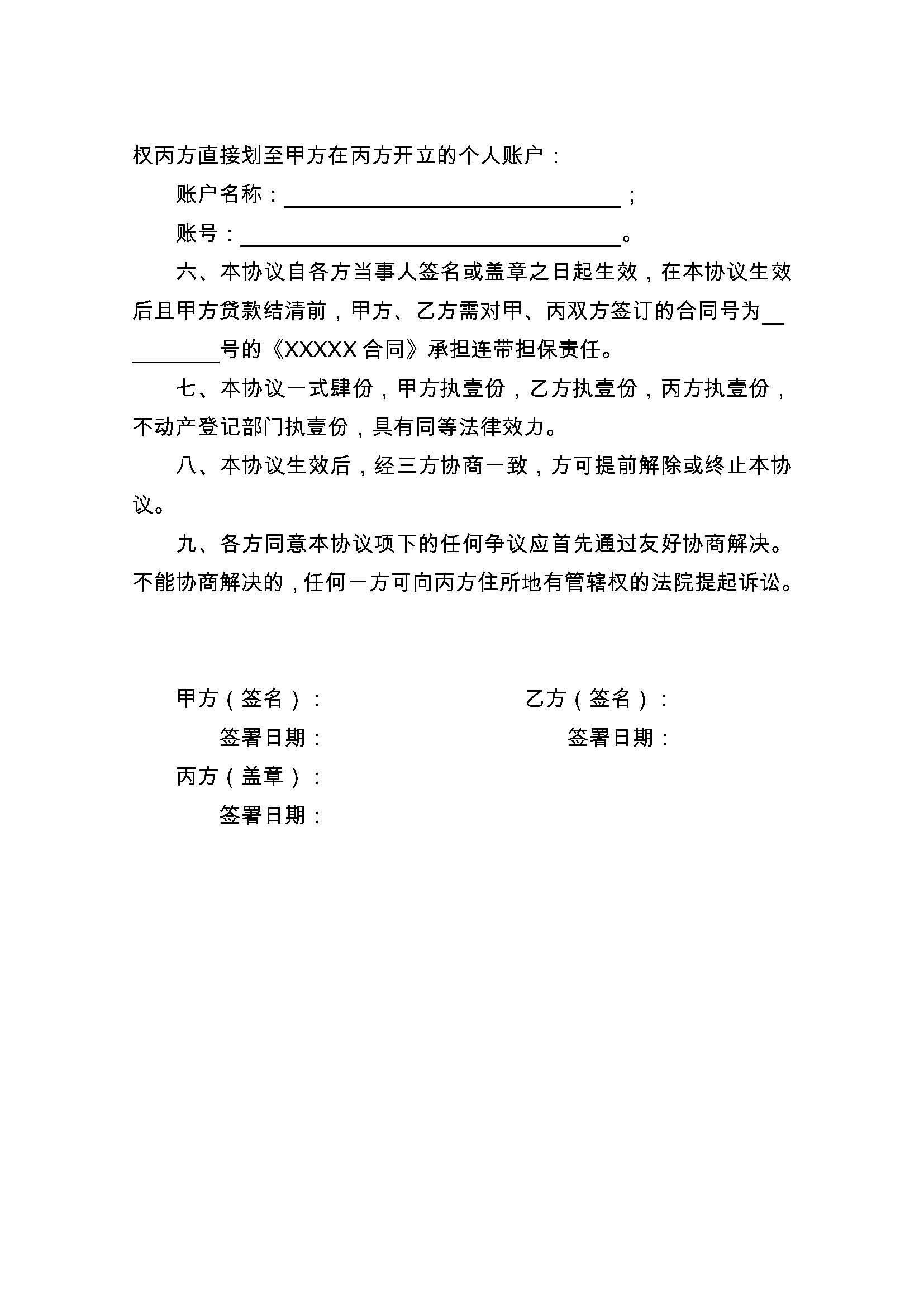 资阳最新正规代办中介提取公积金电话方法分析(最方便真实的资阳公积金代取中介公司方法)