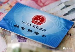 资阳最新急用钱套医保卡黄牛电话方法分析(最方便真实的资阳急用钱套医保卡联系方式方法)