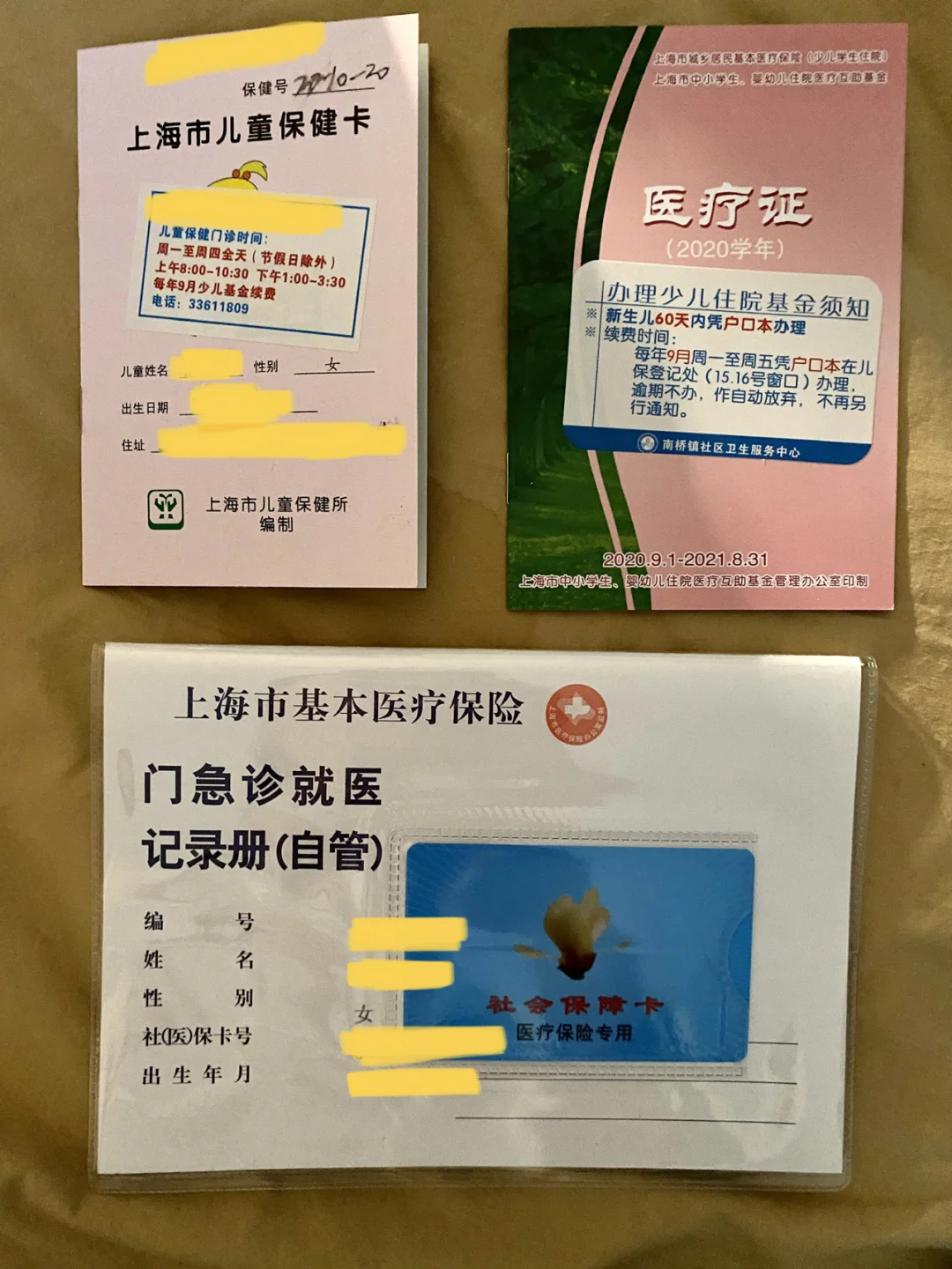 资阳最新急用钱套医保卡上海方法分析(最方便真实的资阳急用钱套医保卡上海能报销吗方法)