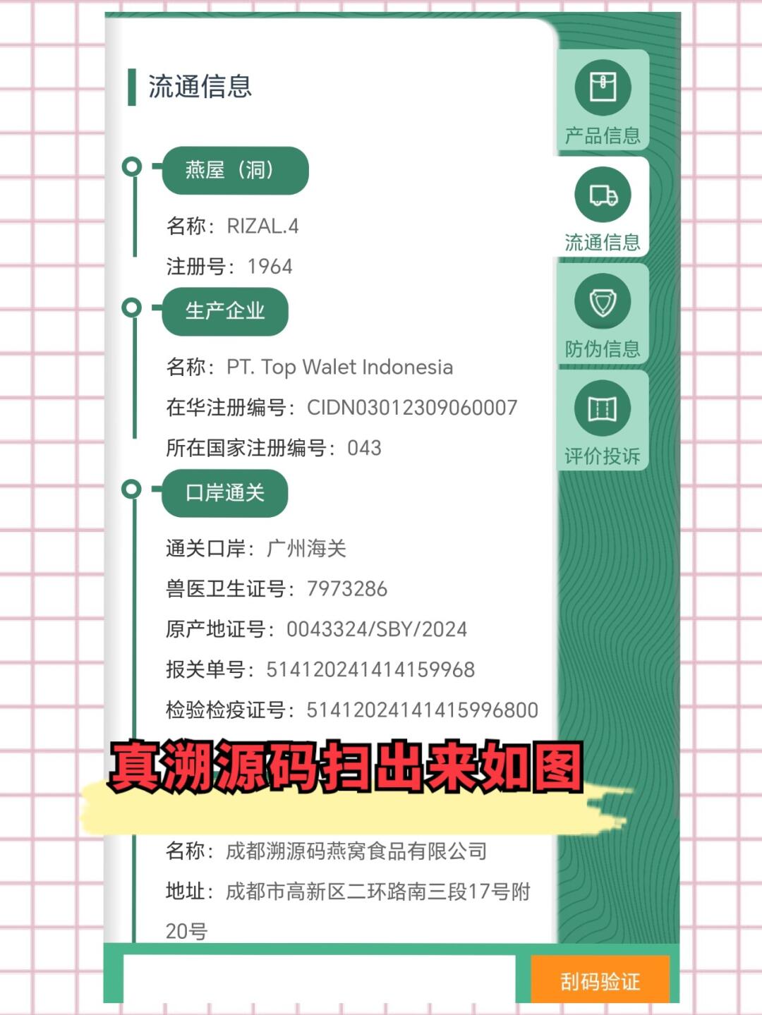 资阳最新进口商品溯源防伪平台方法分析(最方便真实的资阳进口商品溯源防伪平台就能确认是真的吗方法)
