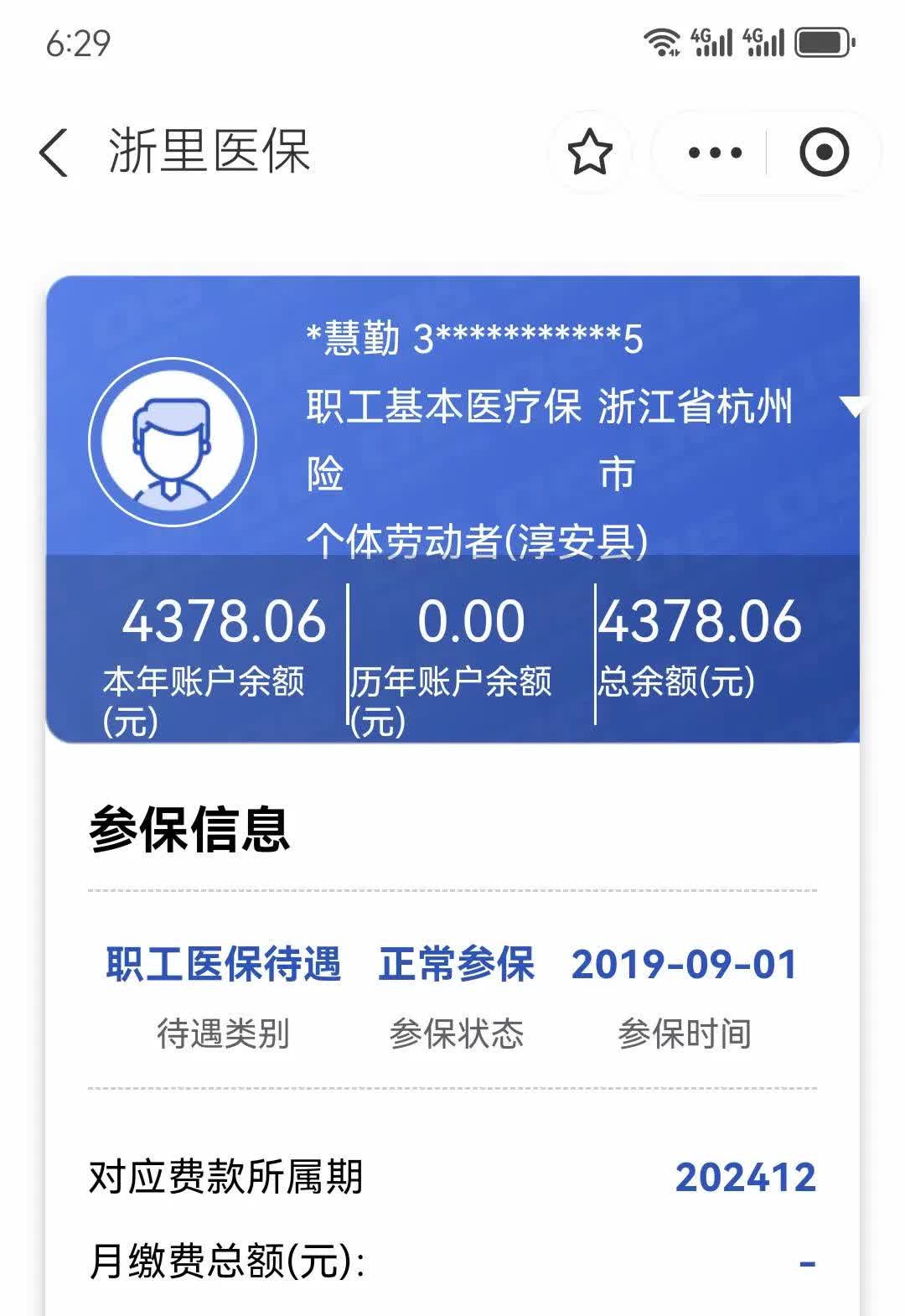 资阳最新医保换现金秒到账方法分析(最方便真实的资阳医保换现金秒到账的步骤详解方法)