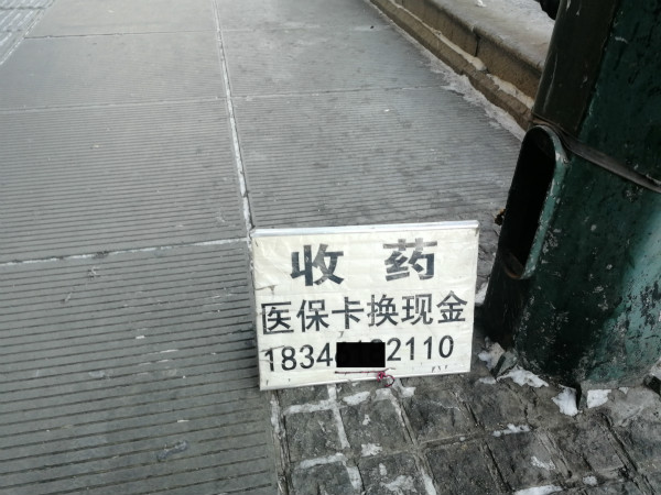 资阳最新医保换现金违法吗方法分析(最方便真实的资阳医保换现金违法吗现在方法)
