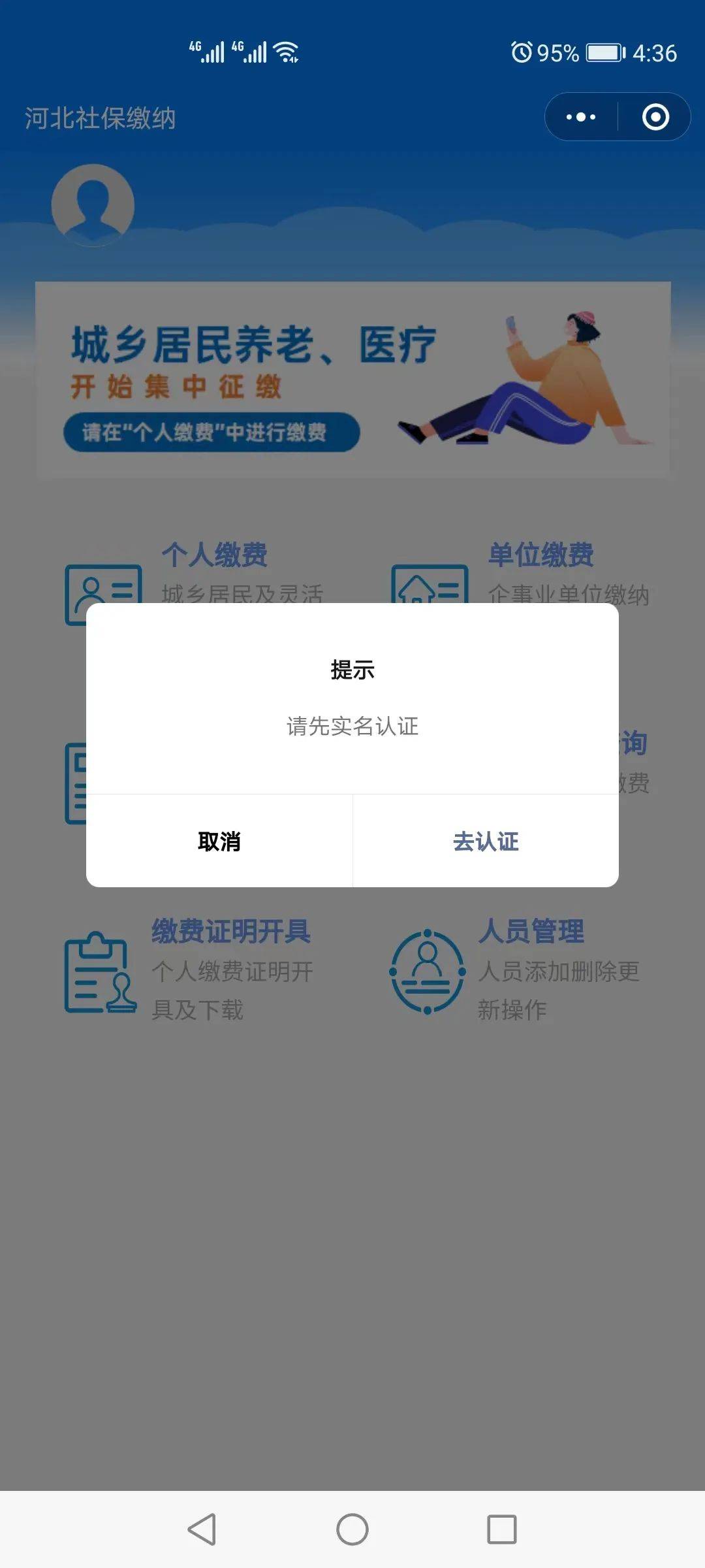 资阳最新医保提取24小时微信方法分析(最方便真实的资阳找中介10分钟提取医保方法)