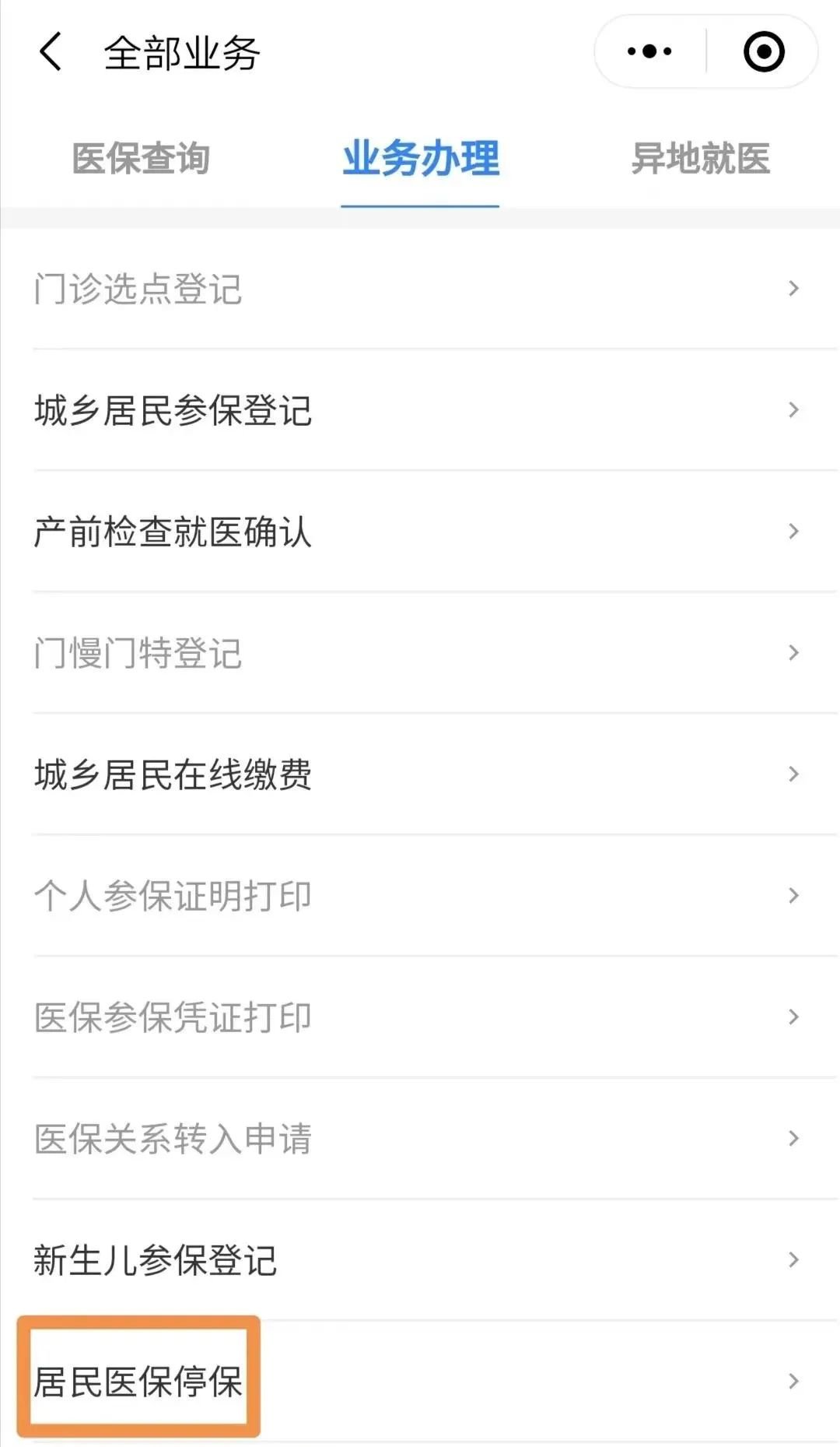 资阳最新回收医保卡余额联系方式怎么填方法分析(最方便真实的资阳回收医保卡余额联系方式怎么填写方法)
