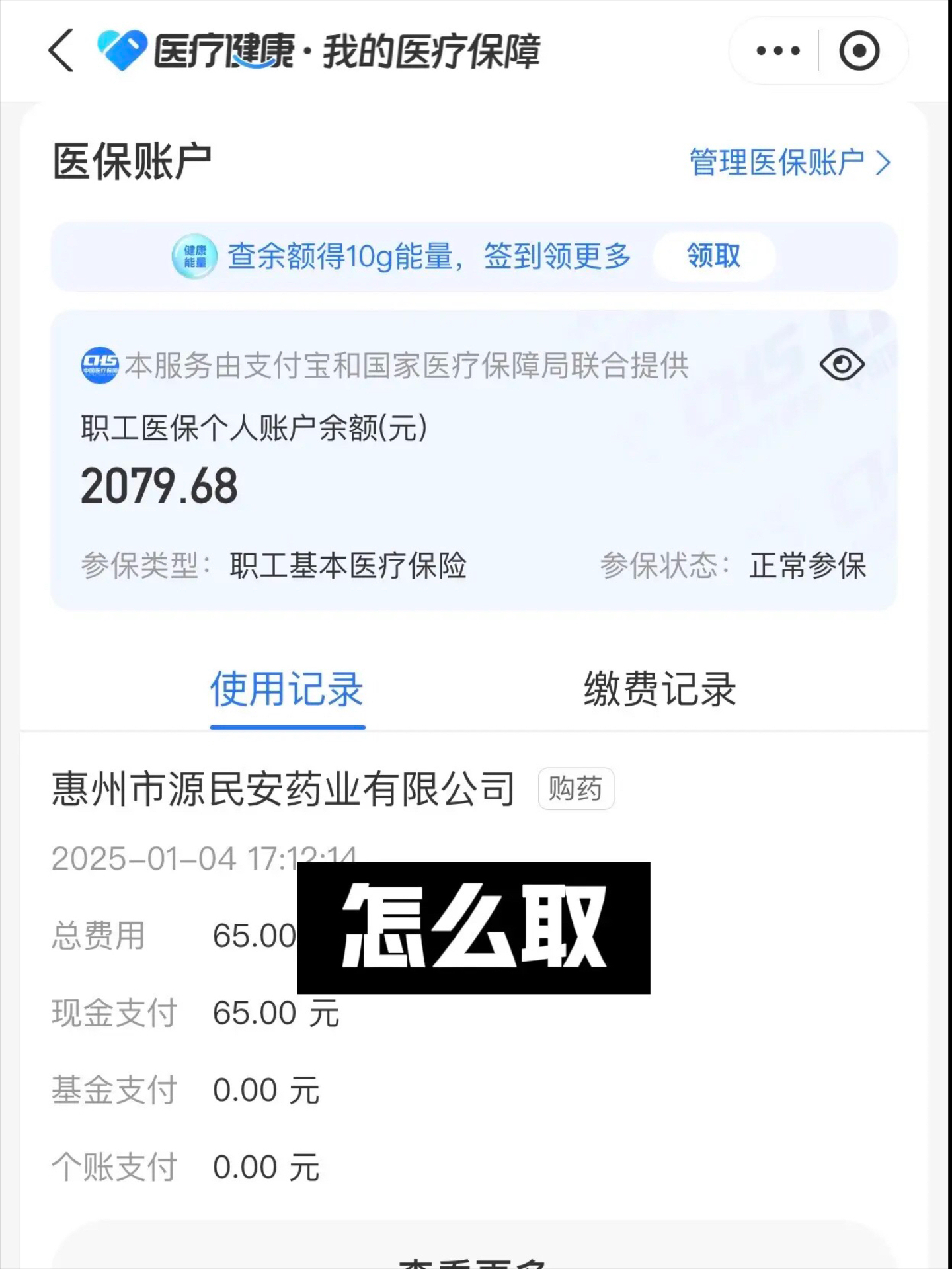 资阳最新找中介10分钟提取医保郑州方法分析(最方便真实的资阳找中介10分钟提取医保郑州能用吗方法)