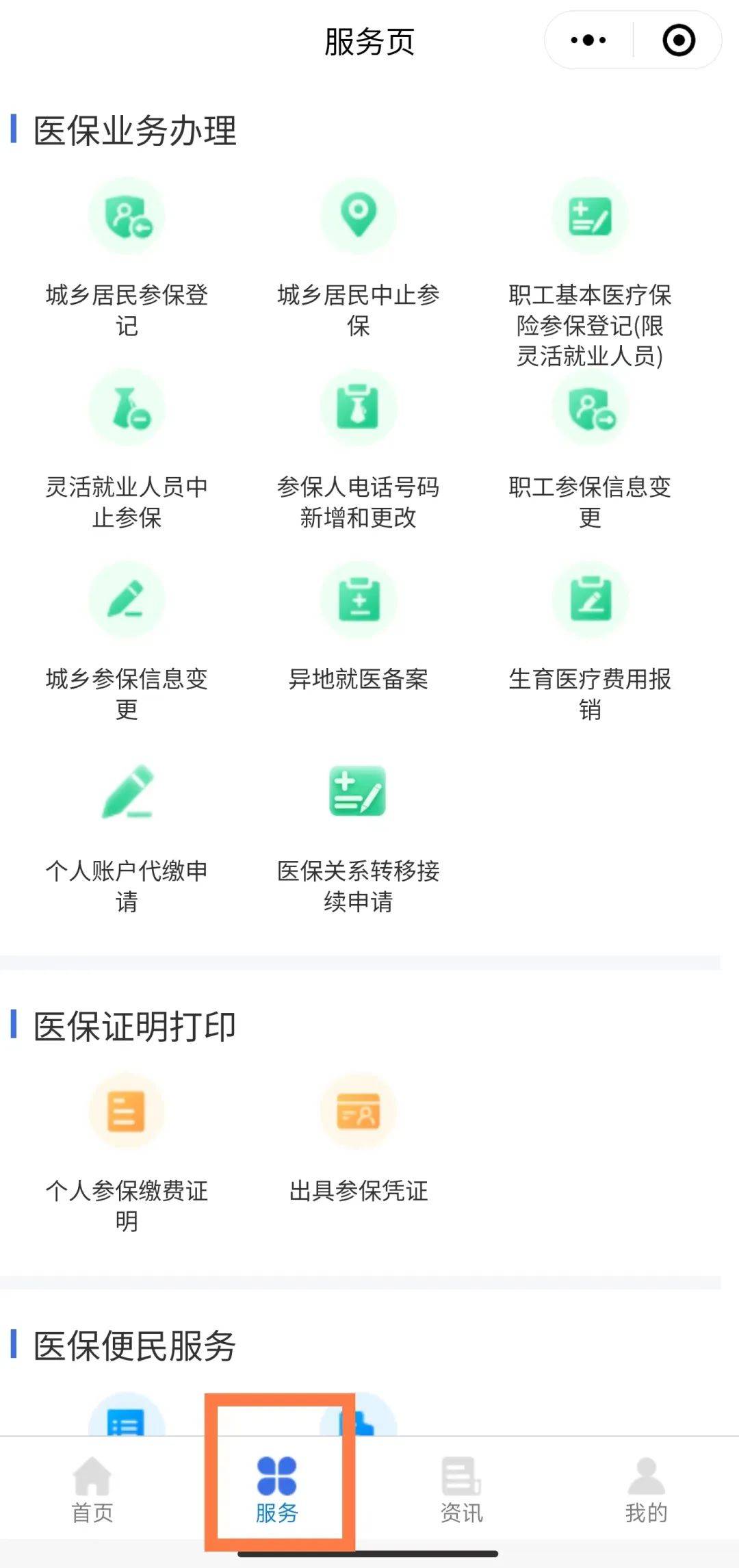 资阳最新医保卡能线上激活吗方法分析(最方便真实的资阳医保卡是否可以网上激活方法)