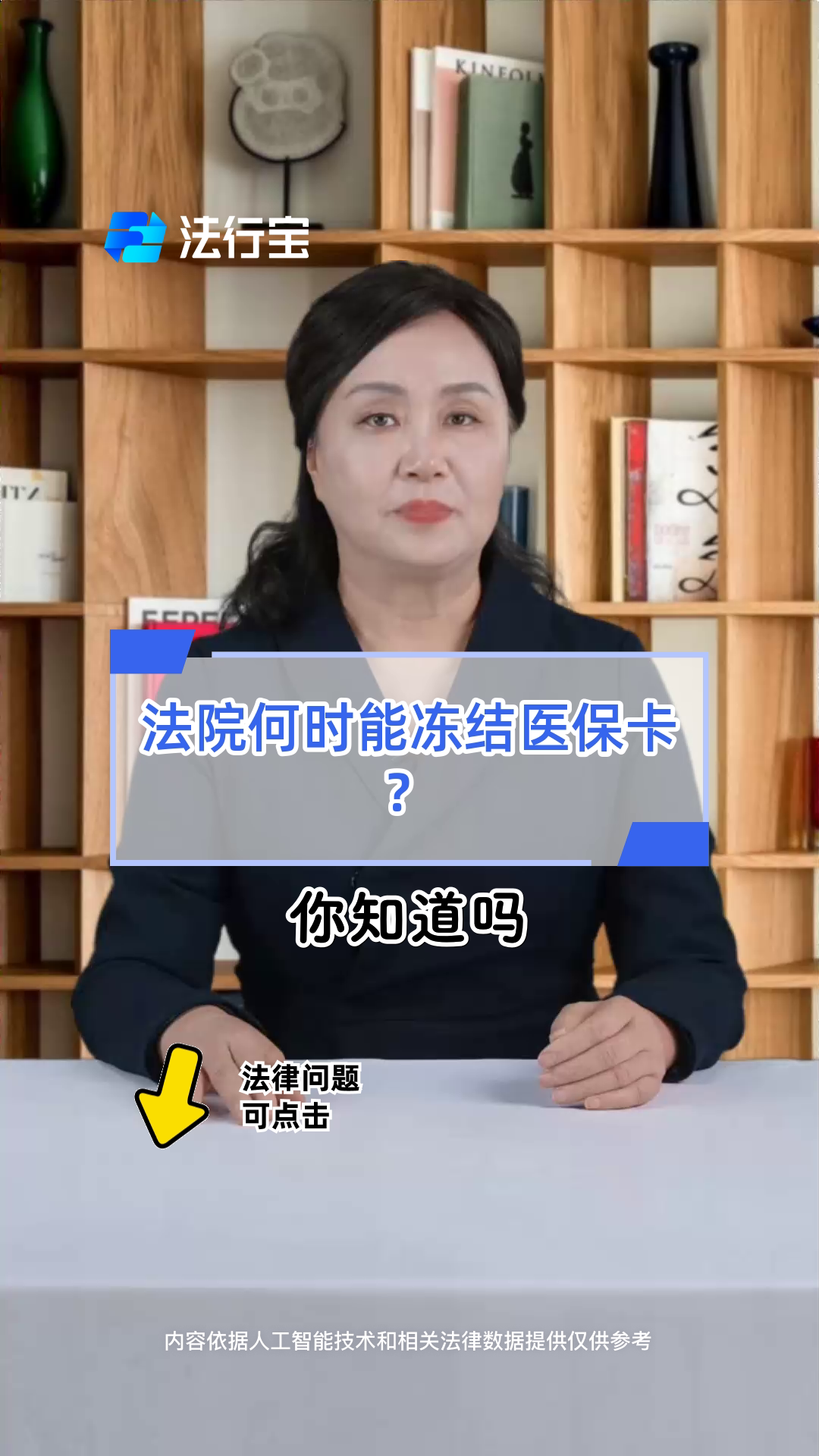资阳最新医保账户法院可以冻结吗方法分析(最方便真实的资阳医保可以被司法冻结吗方法)
