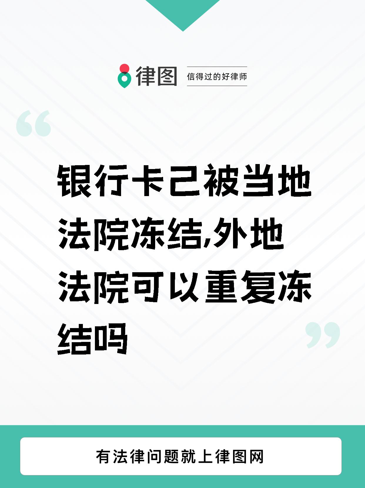 资阳最新法院多久查到新卡冻结方法分析(最方便真实的资阳法院多久会查出新办的银行卡 百度贴吧方法)