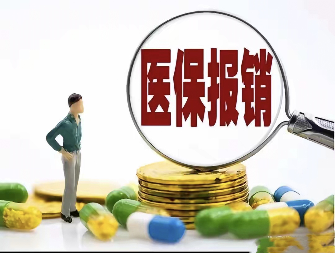 资阳最新找中介10分钟提取医保2025方法分析(最方便真实的资阳医保提取加微信方法)