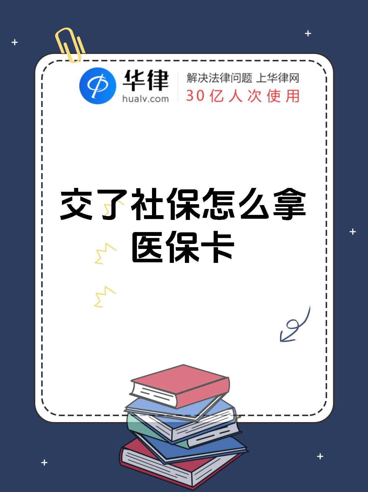 资阳最新医保卡2015年办的会过期吗方法分析(最方便真实的资阳医保卡当年办 当年就能用吗方法)