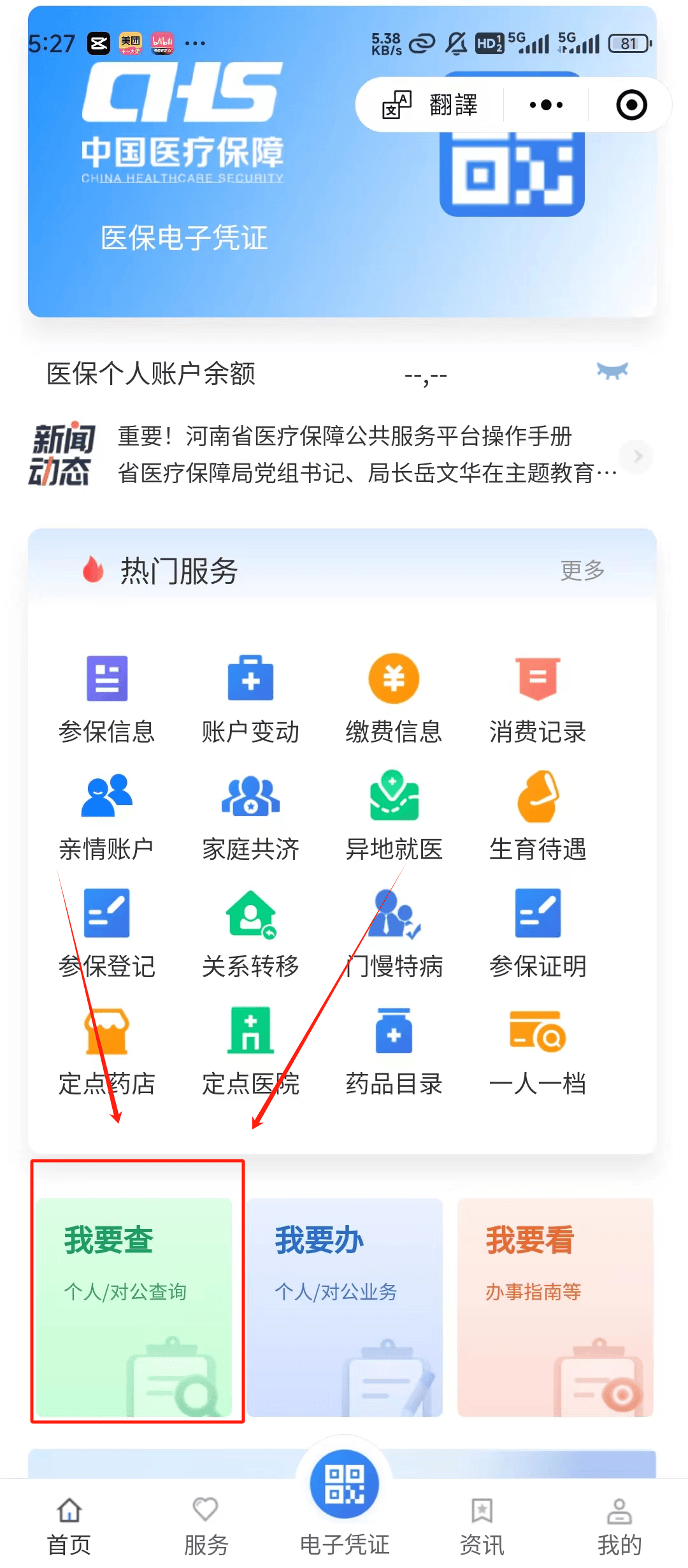 资阳最新医保提现中介联系方式方法分析(最方便真实的资阳24小时医保取现回收方法)