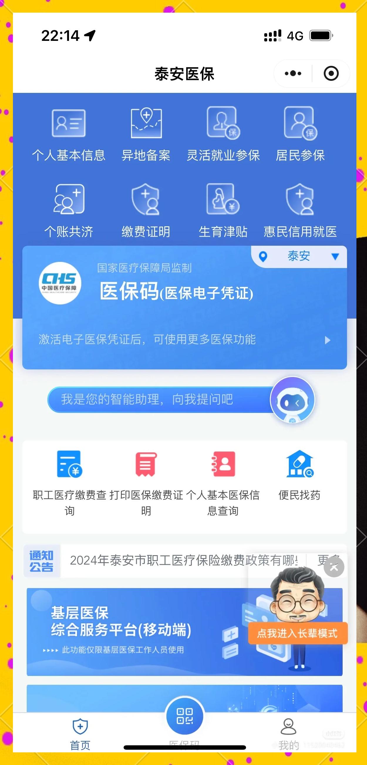资阳最新医保卡换现金违法吗方法分析(最方便真实的资阳医保卡换现金违法吗怎么办方法)