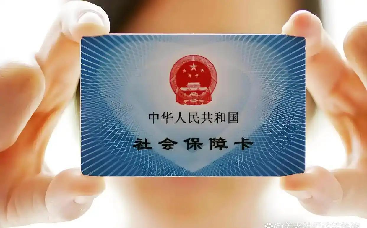 资阳最新社保卡和医保卡是一张卡吗方法分析(最方便真实的资阳广州社保卡和医保卡是一张卡吗方法)