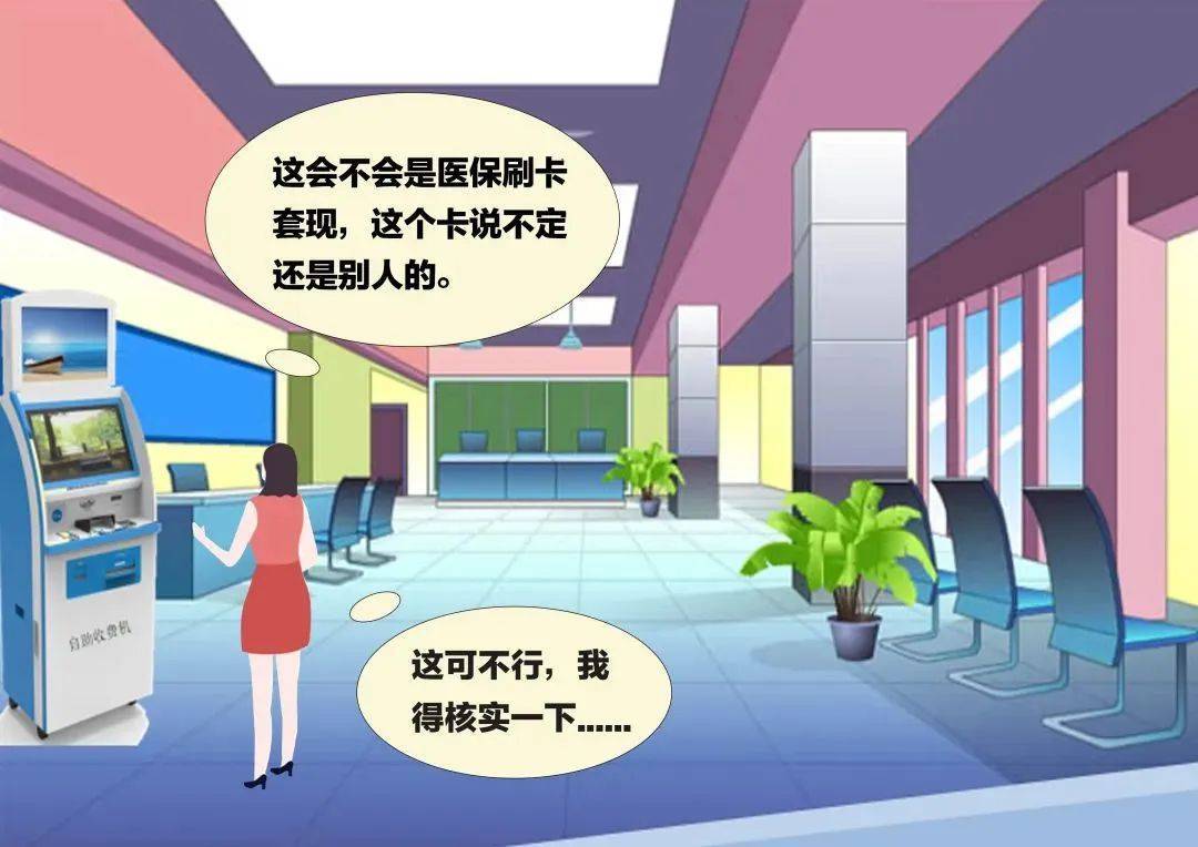 资阳最新医保套现联系方式方法分析(最方便真实的资阳医保套现联系方式小额方法)