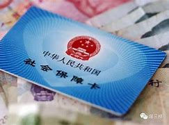 资阳最新急用钱24小时套医保卡可信吗方法分析(最方便真实的资阳急用钱套医保卡联系方式v渠道方法)