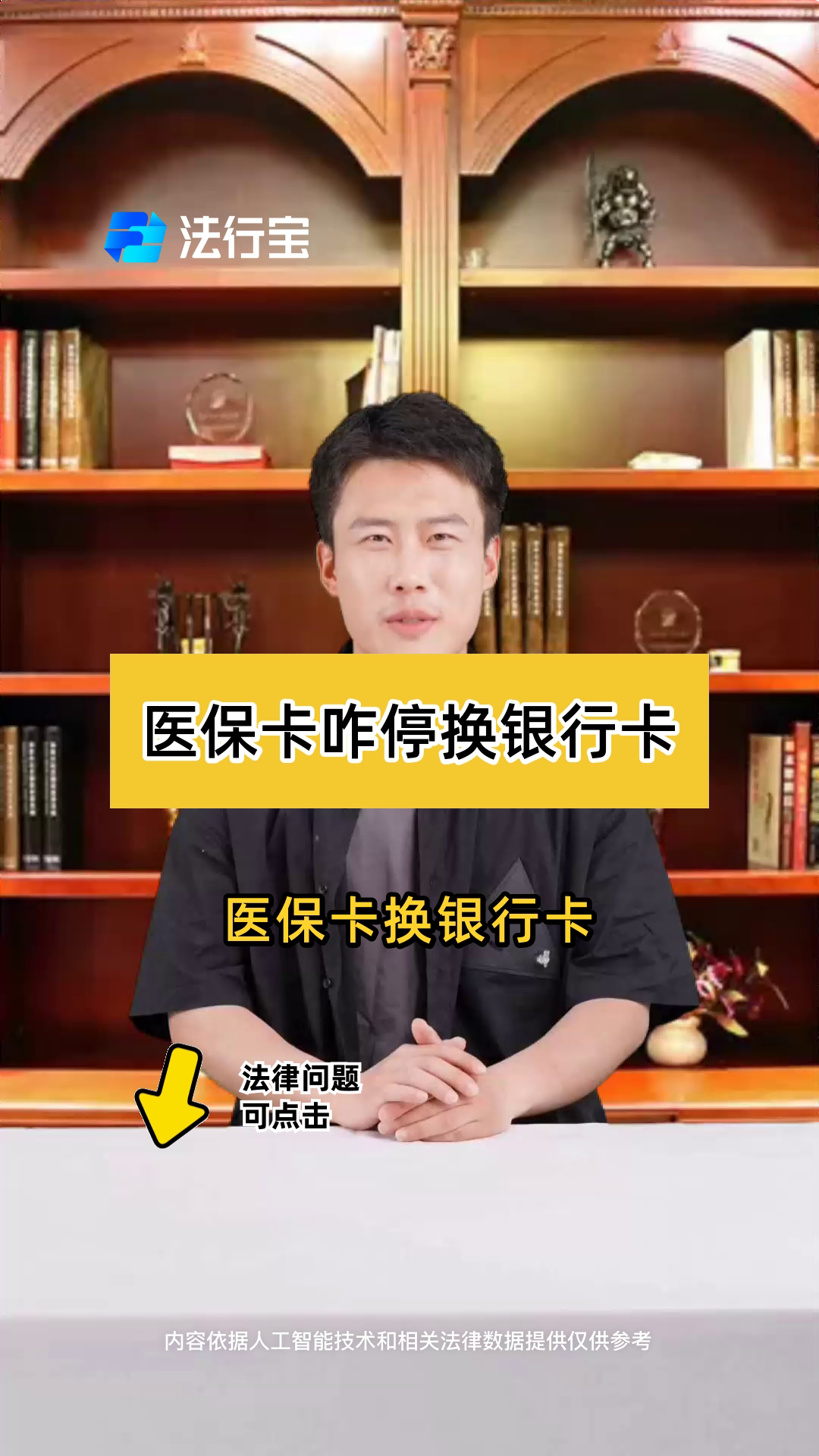 资阳最新医保卡过期了能在网上换吗方法分析(最方便真实的资阳医保卡过期了在哪里换需要本人去吗方法)