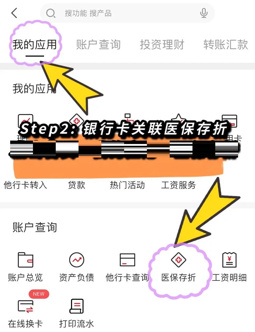 资阳最新医保提现渠道方法分析(最方便真实的资阳医保提现渠道怎么选方法)