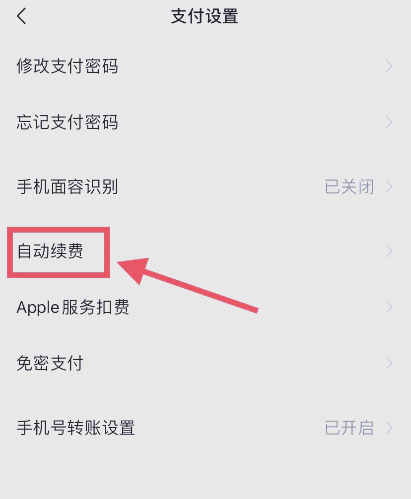 资阳最新如何取消惠民保自动微信扣款方法分析(最方便真实的资阳惠民保公众号方法)