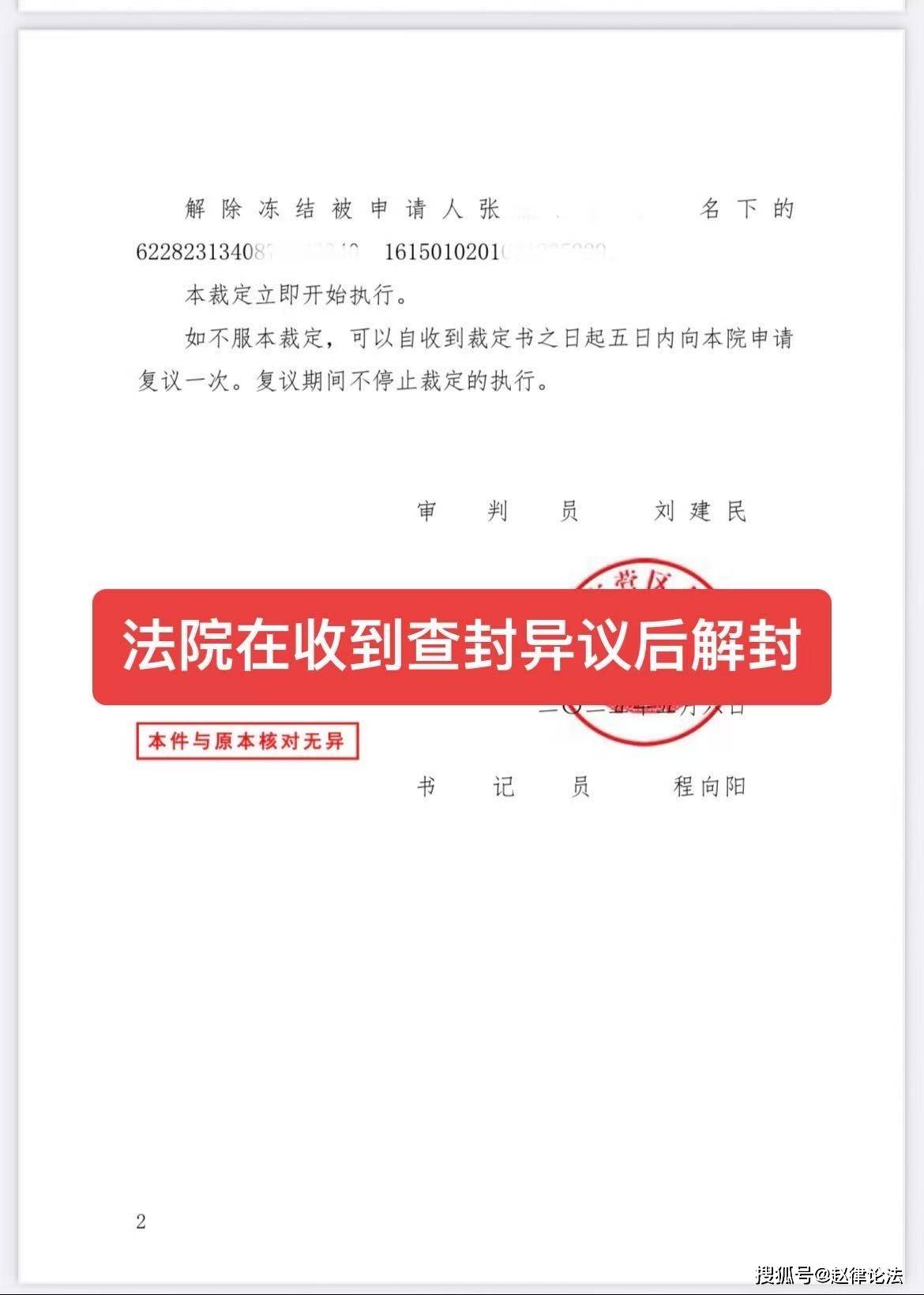 资阳最新医保卡会被法院冻结吗怎么办方法分析(最方便真实的资阳医保账户被法院冻结有通知么方法)