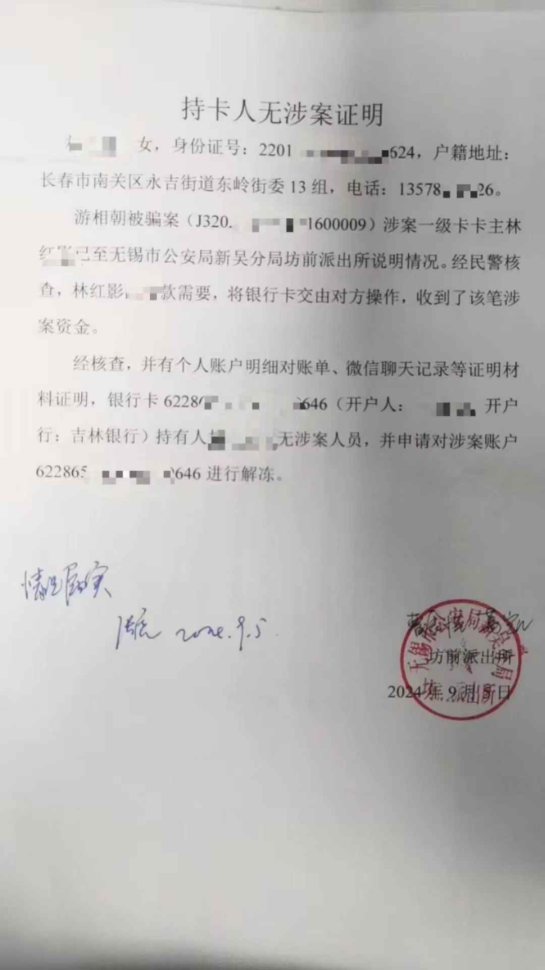 资阳最新医保账户会被司法冻结吗方法分析(最方便真实的资阳医保账户被法院冻结怎么办方法)