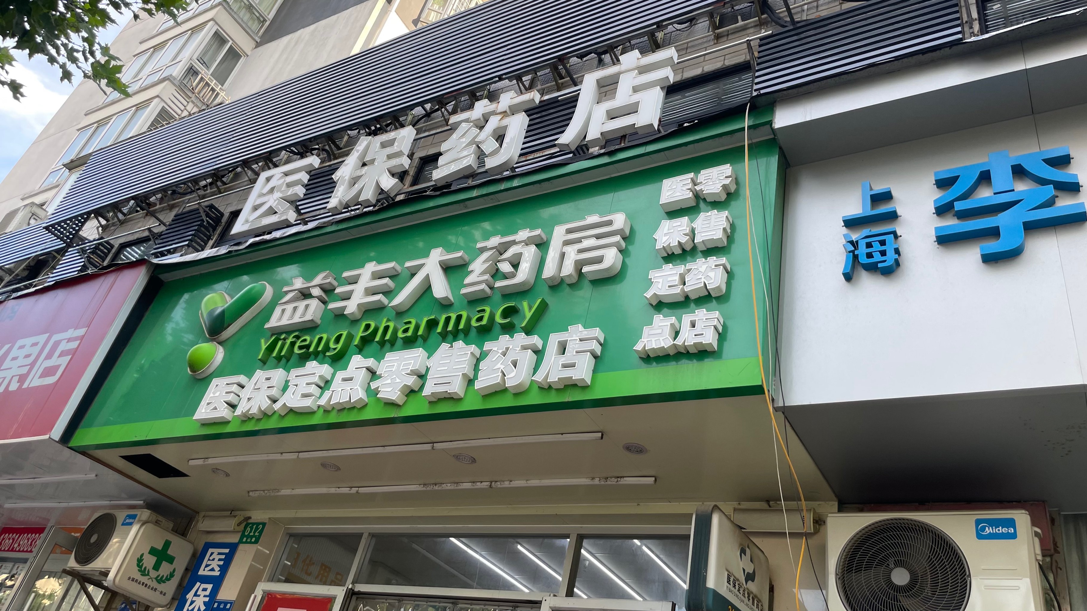 资阳最新去药店直接说套医保卡方法分析(最方便真实的资阳去药店直接说套医保卡是真的吗方法)