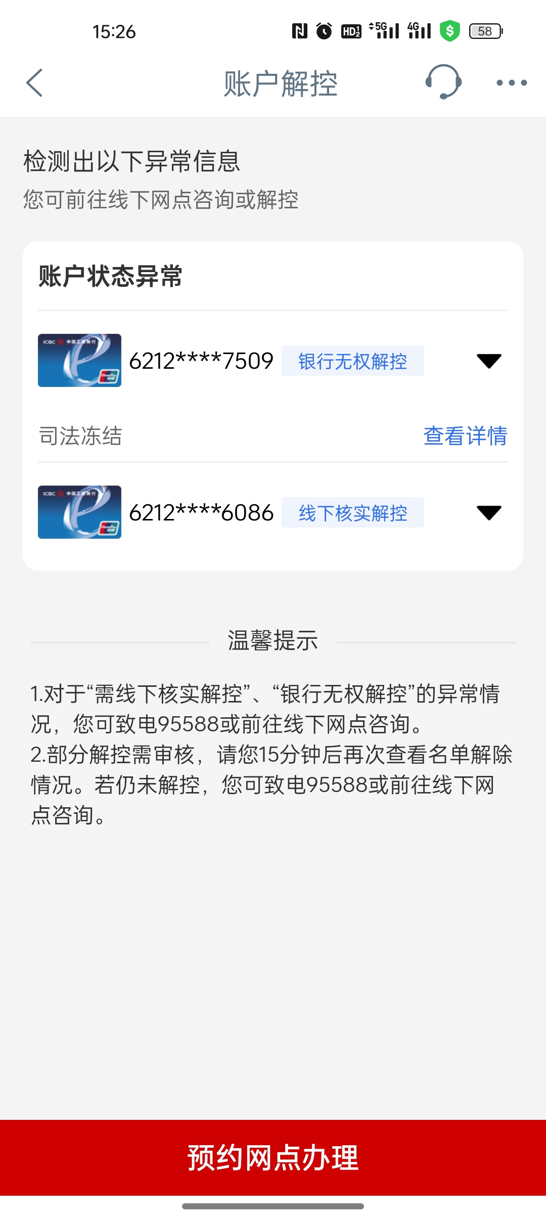 资阳最新法院能冻结医保卡违法吗方法分析(最方便真实的资阳法院有权冻结医保卡吗?方法)