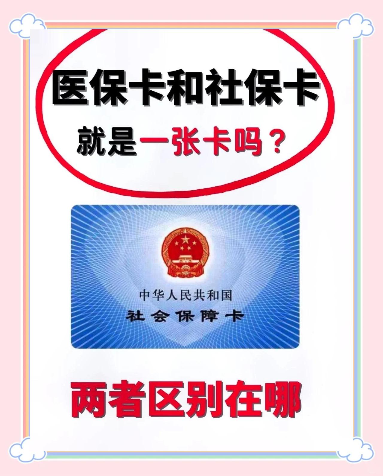 资阳最新同煤旧医保卡回收方法分析(最方便真实的资阳非医保用药车主承担3000元方法)