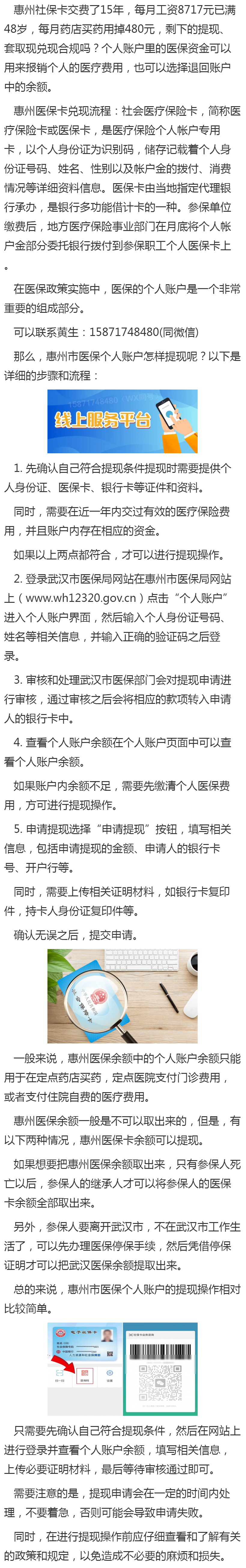 资阳最新医保卡网上套取现金渠道方法分析(最方便真实的资阳医保卡网上套取现金渠道是真的吗方法)