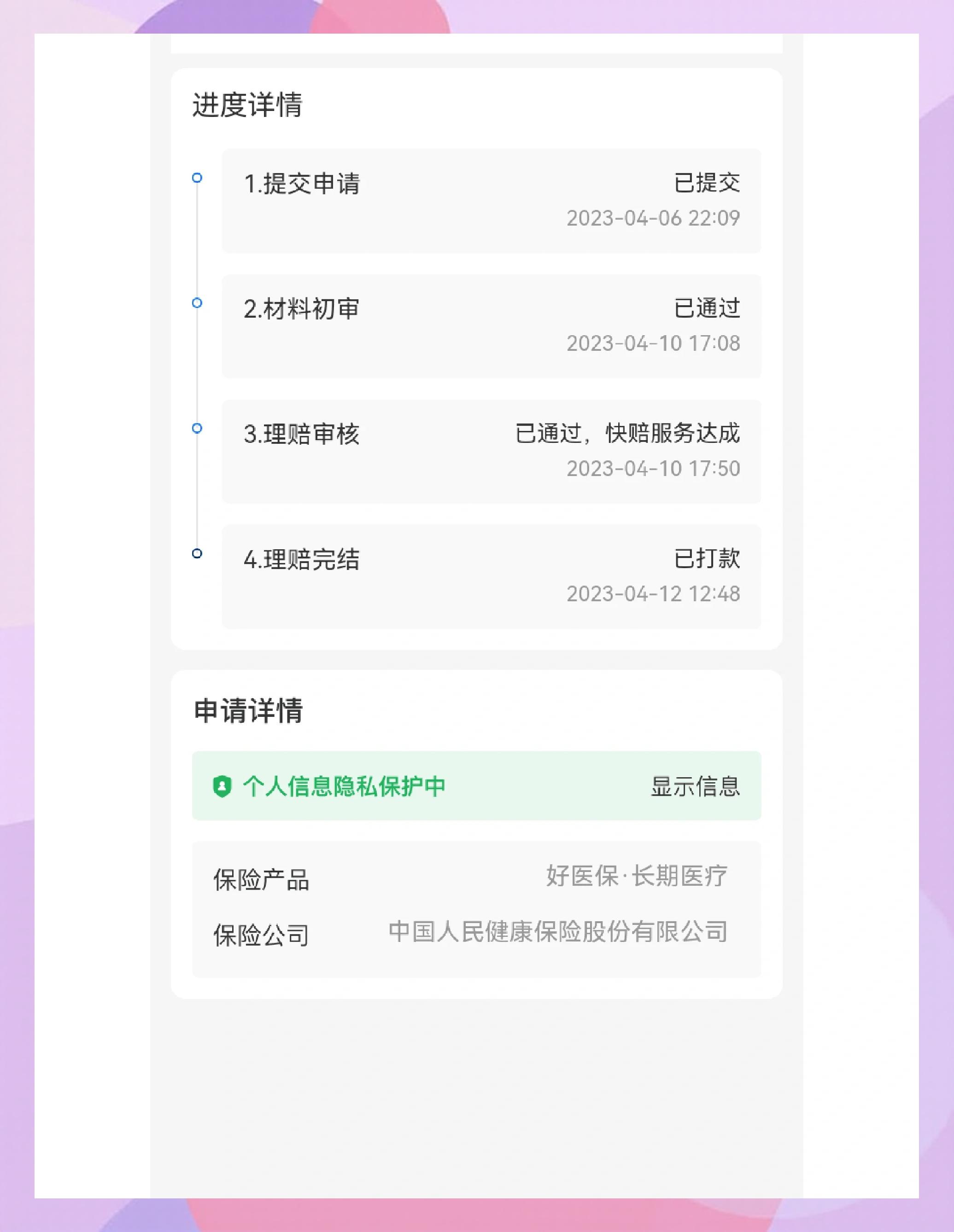 资阳最新医保换现金秒到账的步骤详解方法分析(最方便真实的资阳医保卡现金提现方法)