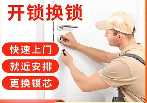 资阳最新24小时上门开锁电话方法分析(最方便真实的资阳24小时上门开锁公司电话附近地址方法)