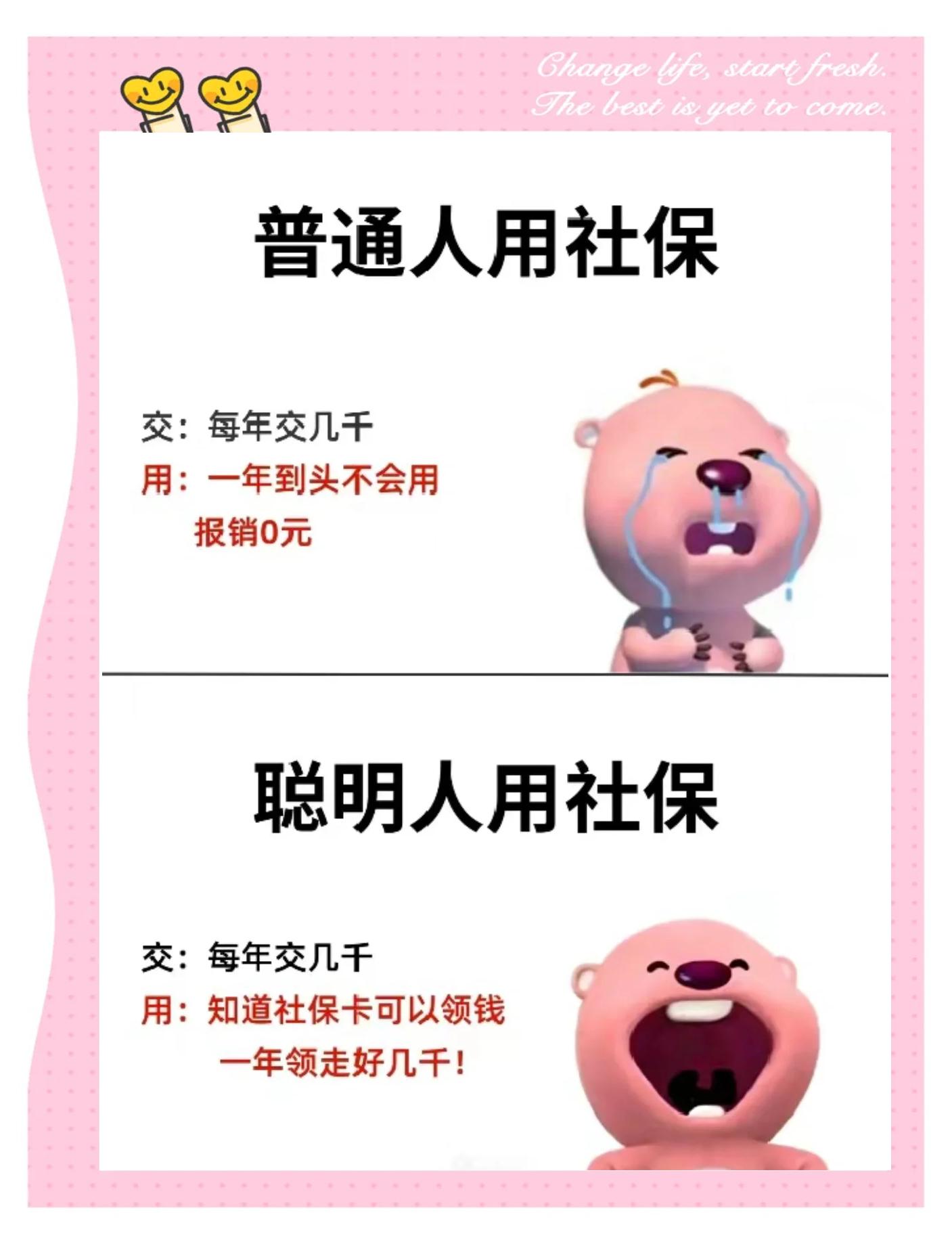 资阳最新医保余额提现方法方法分析(最方便真实的资阳医保余额如何提现方法)