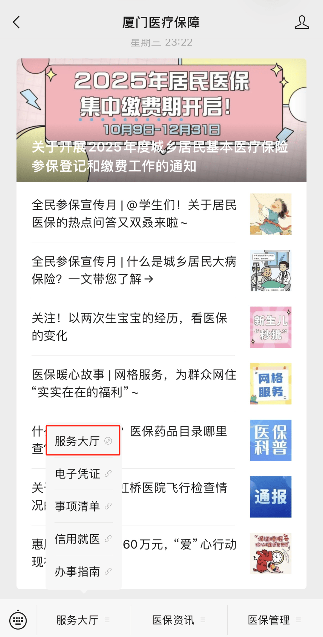 资阳最新医保小额提取中介联系方式方法分析(最方便真实的资阳医保局提现方法)