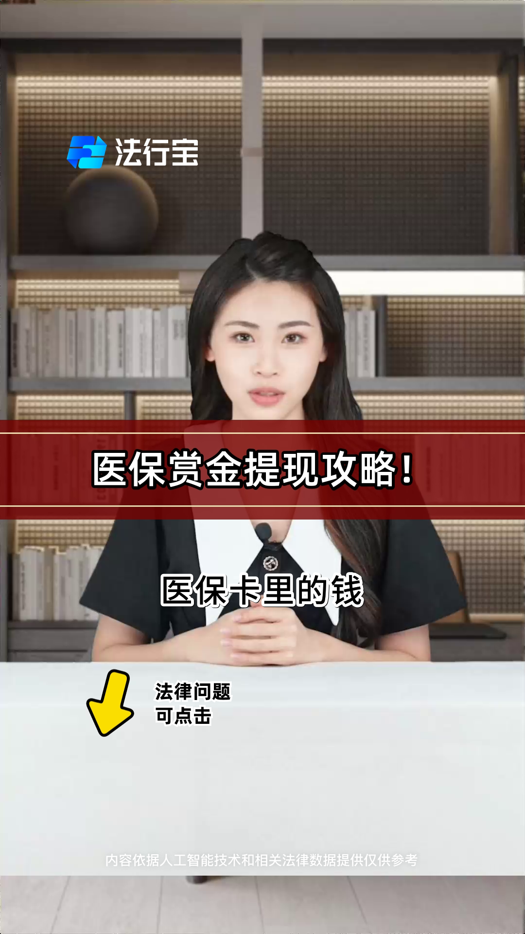 资阳最新医保局提现方法分析(最方便真实的资阳医保账户提取现金方法)