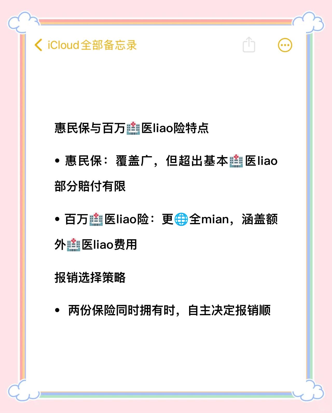 资阳最新如何取消惠民保方法分析(最方便真实的资阳如何取消惠民保自动微信扣款方法)