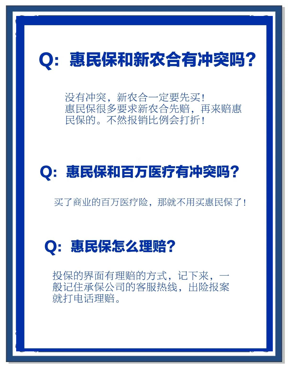 资阳包含惠民保代扣158还能追回吗的词条