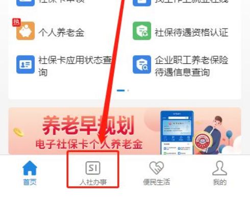 资阳最新社保卡有效期查询方式方法分析(最方便真实的资阳社保卡有效期查询方式有哪些方法)