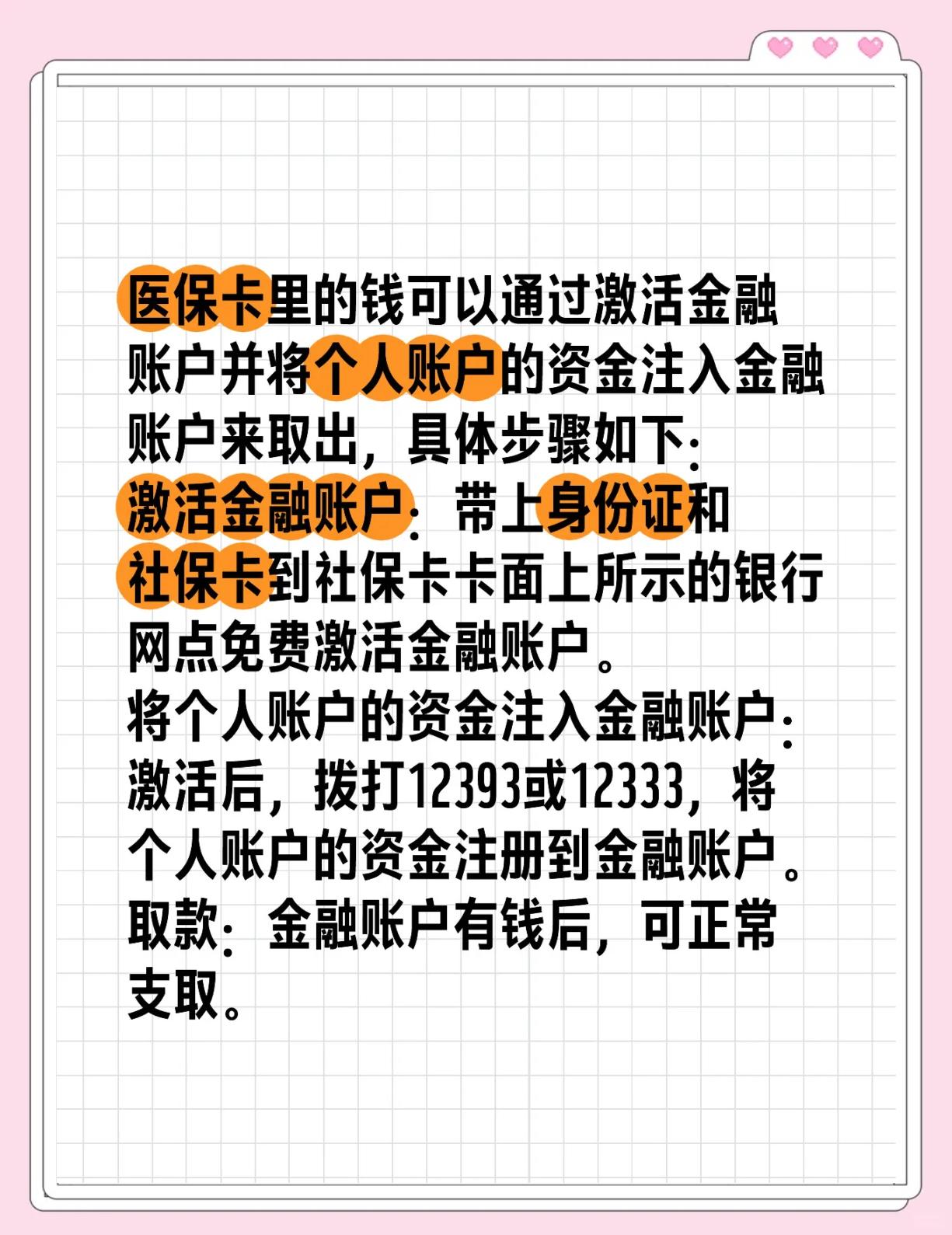 资阳最新医保余额网上提取方法分析(最方便真实的资阳医保余额网上提取多久到账方法)