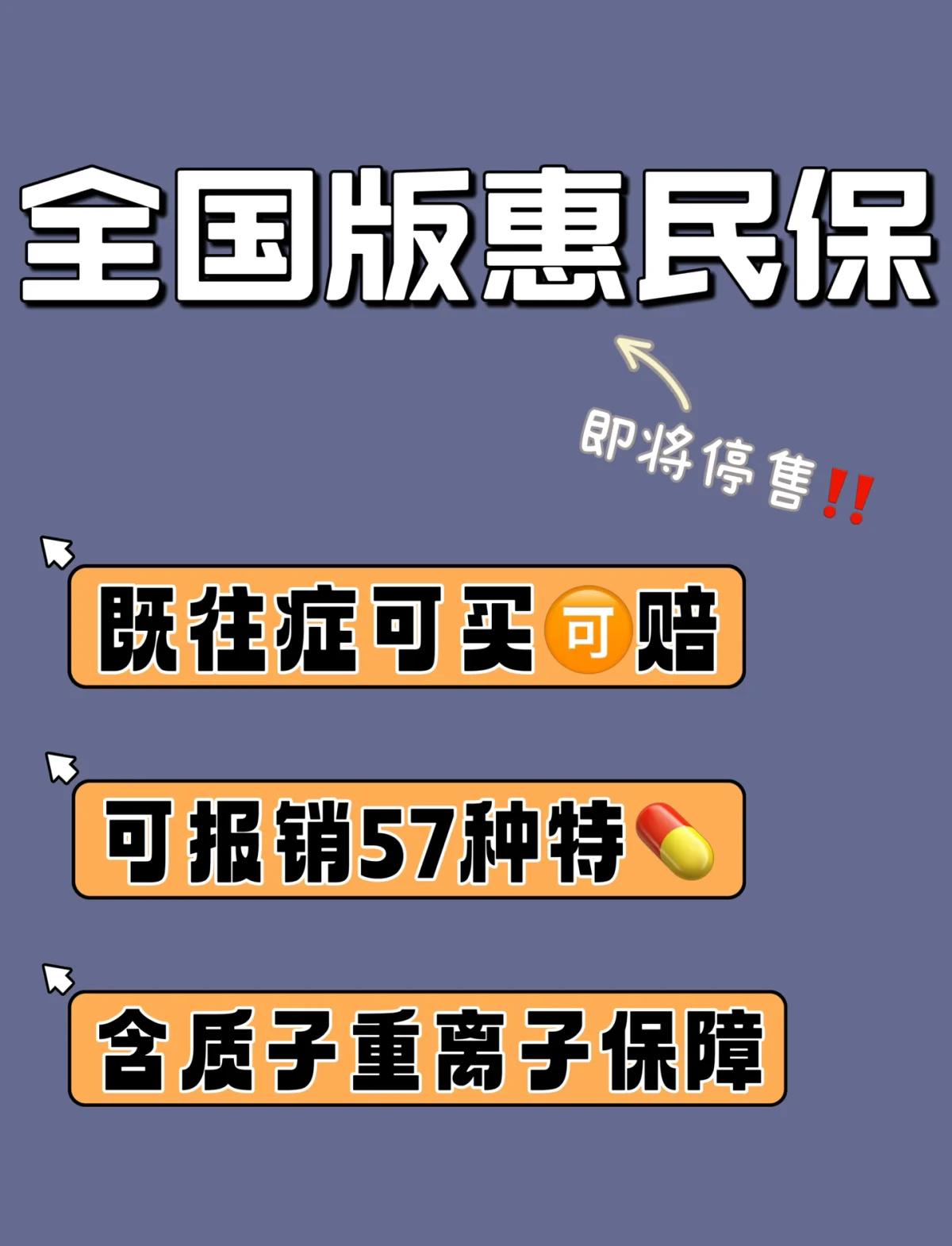 资阳最新怎样取消惠民保自动续保方法分析(最方便真实的资阳惠民保怎么续保方法)