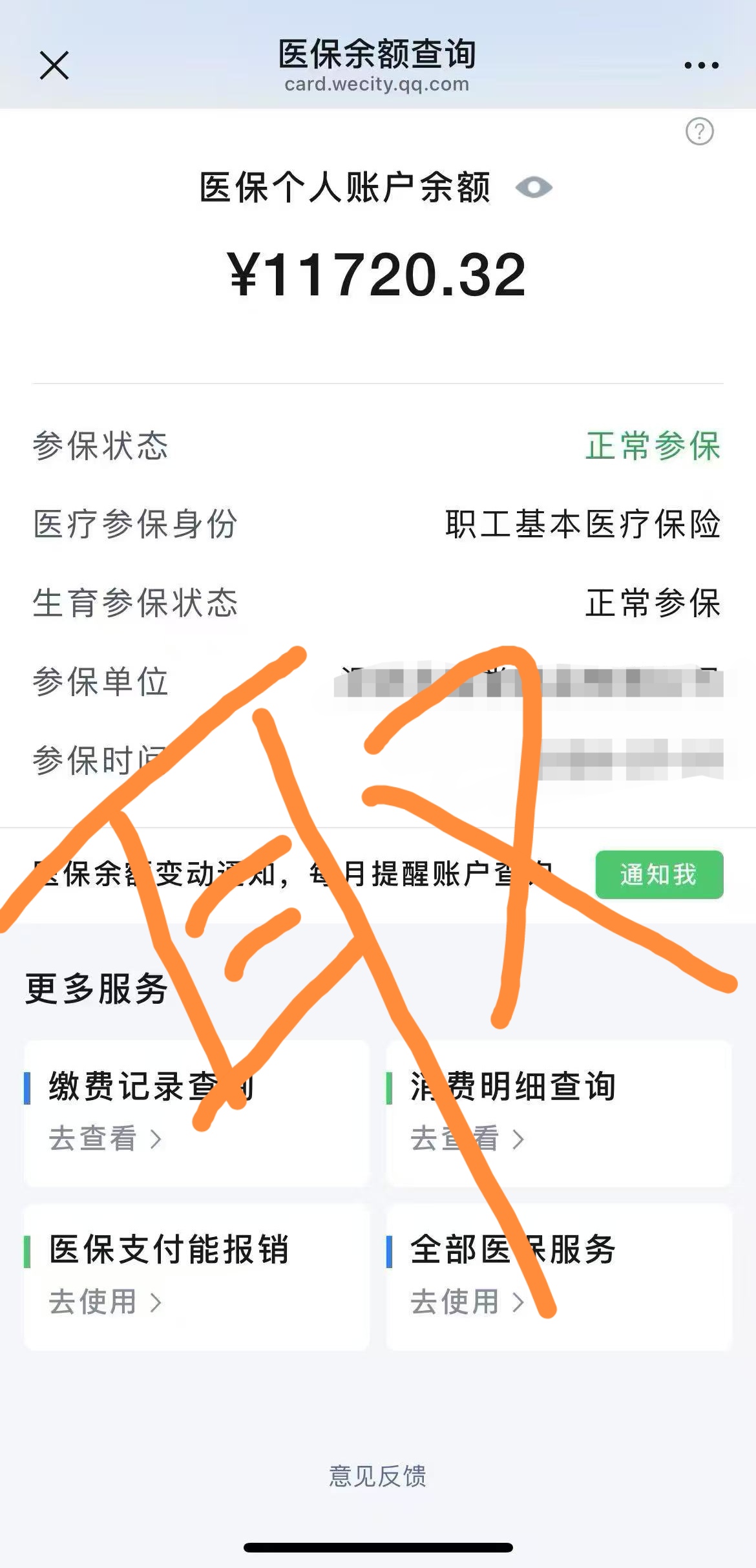 资阳最新医保提取代办中介方法分析(最方便真实的资阳医保提取代办中介武汉哪里办理方法)