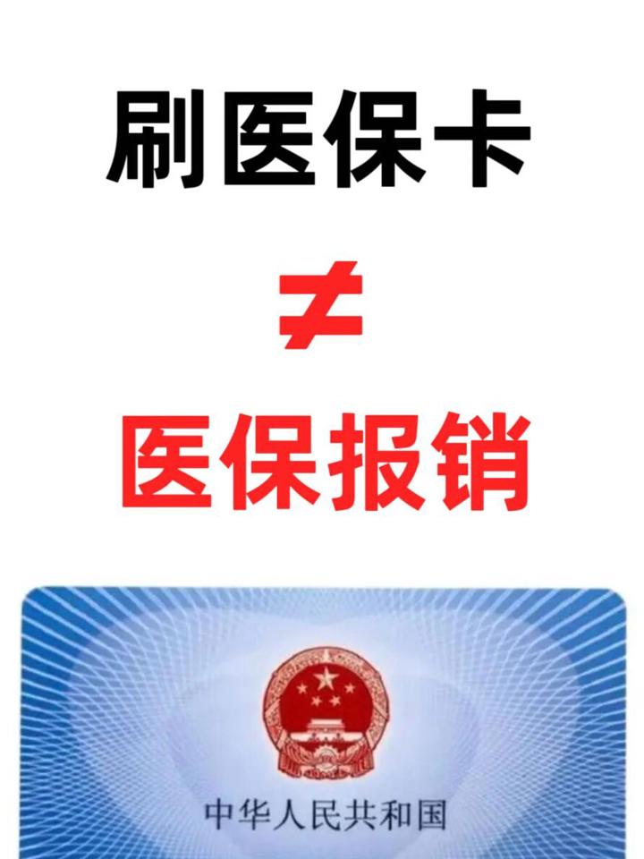 资阳最新医保卡过期了就不能正常报销吗方法分析(最方便真实的资阳医保卡过期了里面的钱可以取出来吗方法)