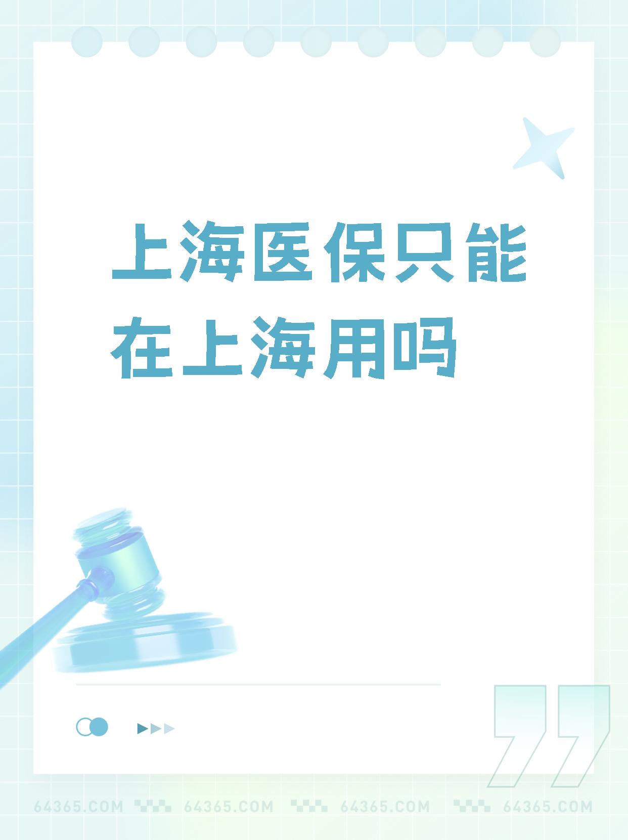 资阳最新上海哪有套医保卡的方法分析(最方便真实的资阳上海医保卡在哪个药店可以用方法)