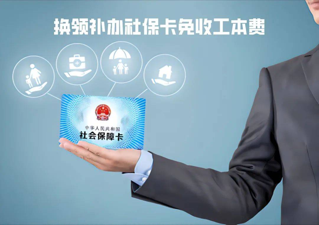 资阳最新为什么不建议换3代社保卡方法分析(最方便真实的资阳不换3代社保卡以后还可以用吗方法)