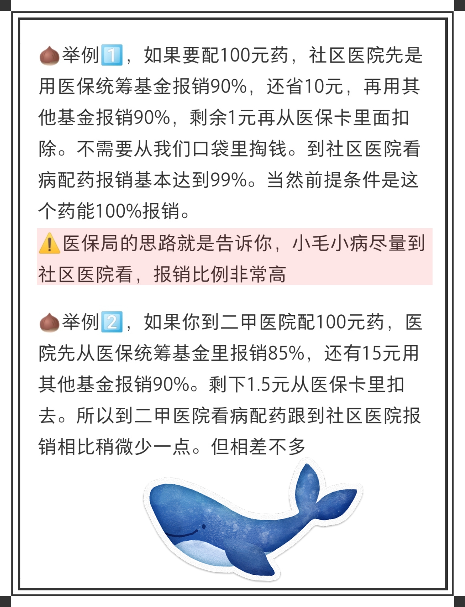 资阳最新医保卡里统筹的钱会过期吗方法分析(最方便真实的资阳医保卡里统筹账户的钱用完怎么办方法)